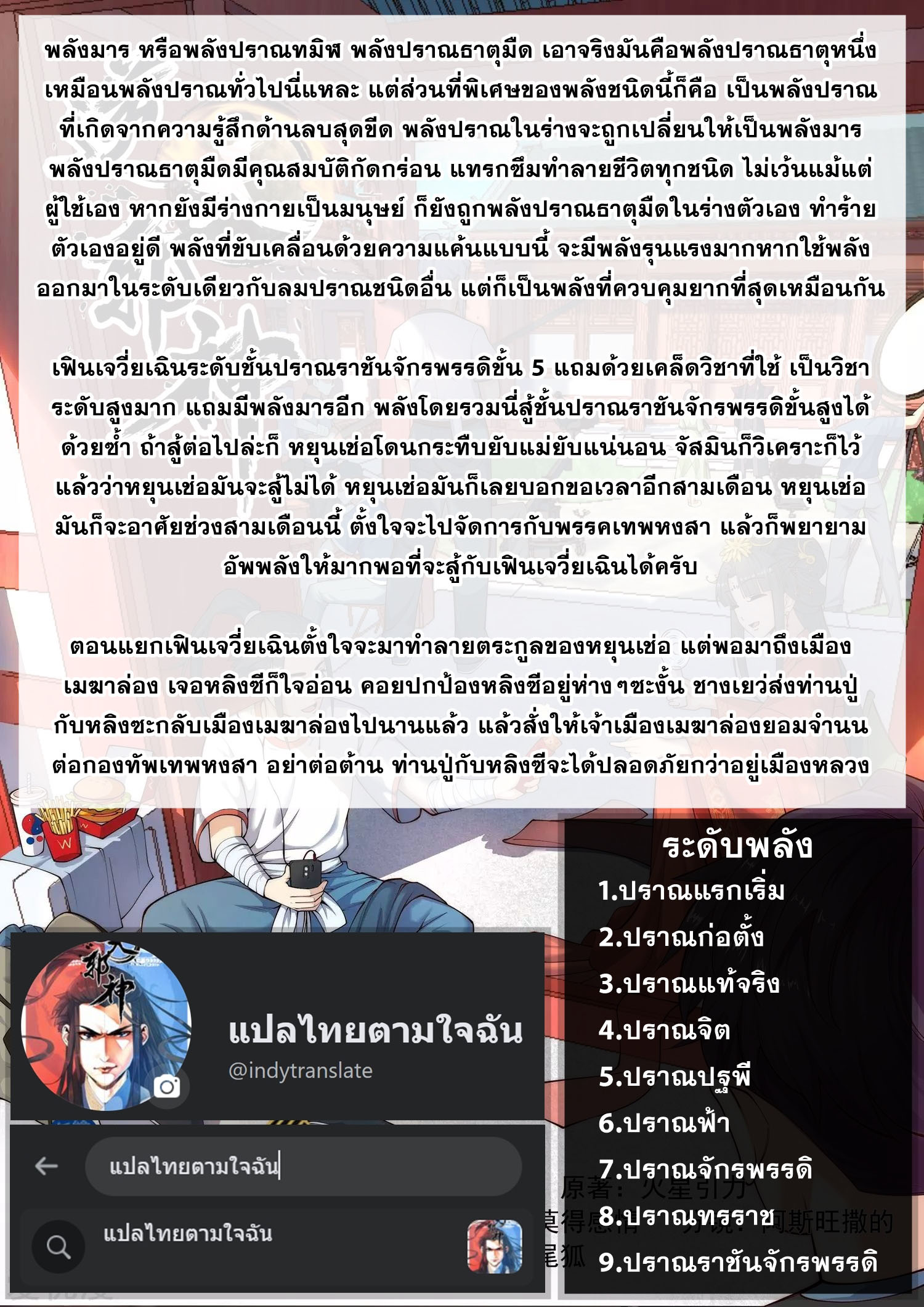 Against the Gods - อสูรพลิกฟ้า ตอนที่ 350 หน้า 16