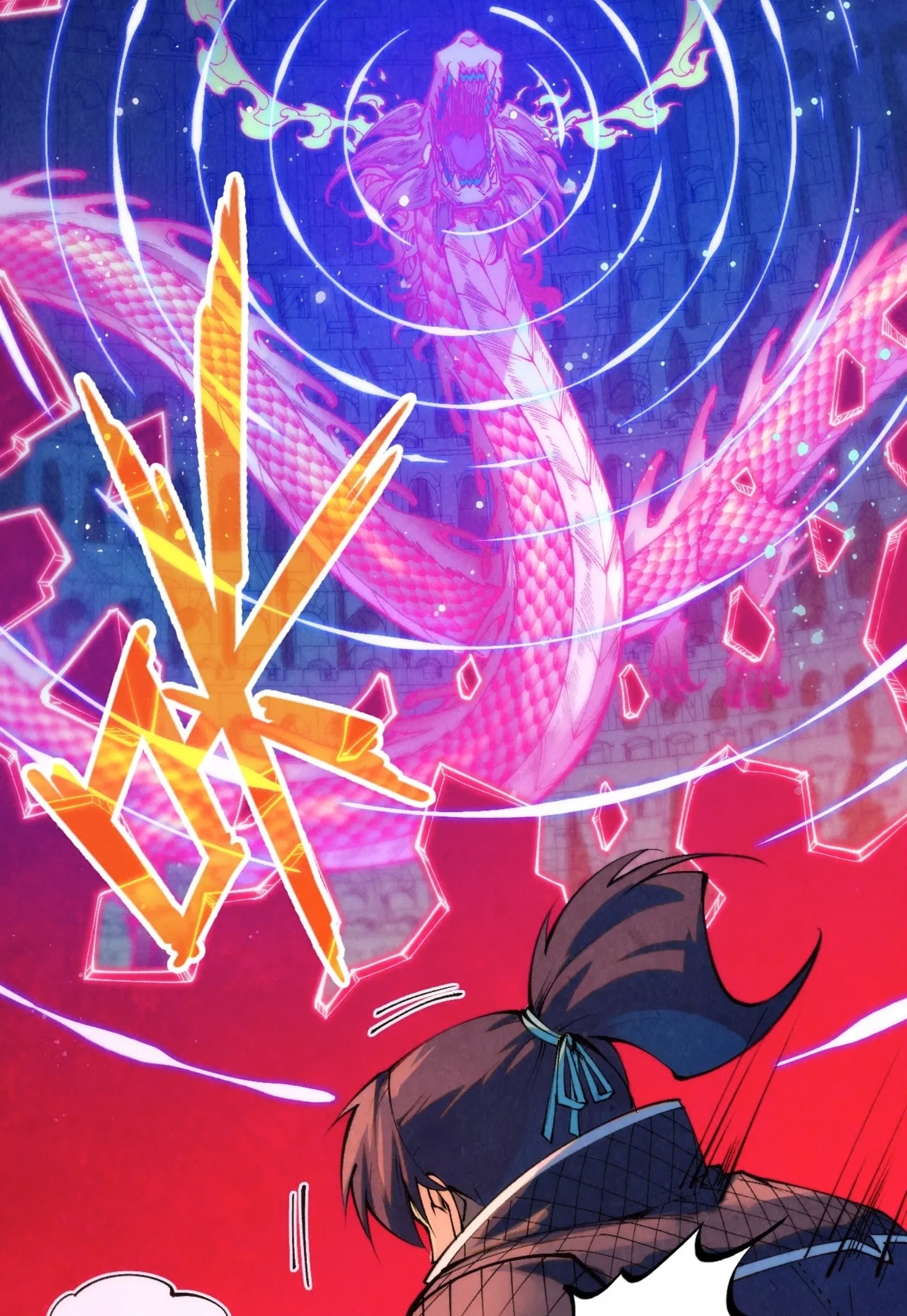 มหาเทพนิรันดร์กาล ตอนที่ 173 หน้า 75