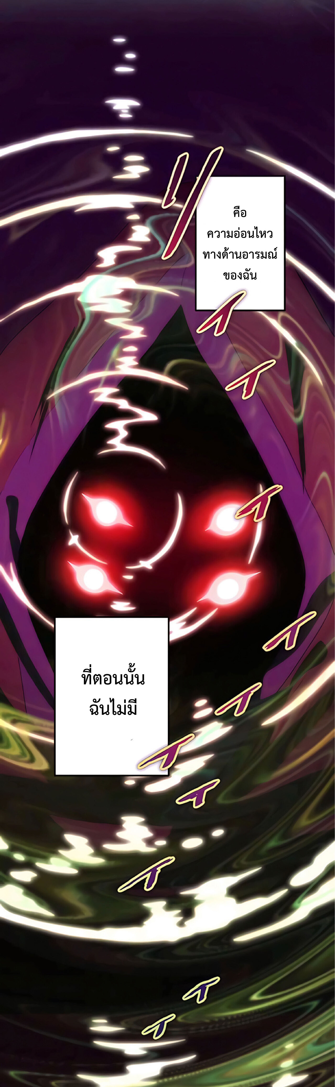 การกลับชาติมาเกิดของจอมเวทย์ต้องห้าม (Reincarnation of the Forbidden Archmage) ตอนที่ 17 หน้า 35