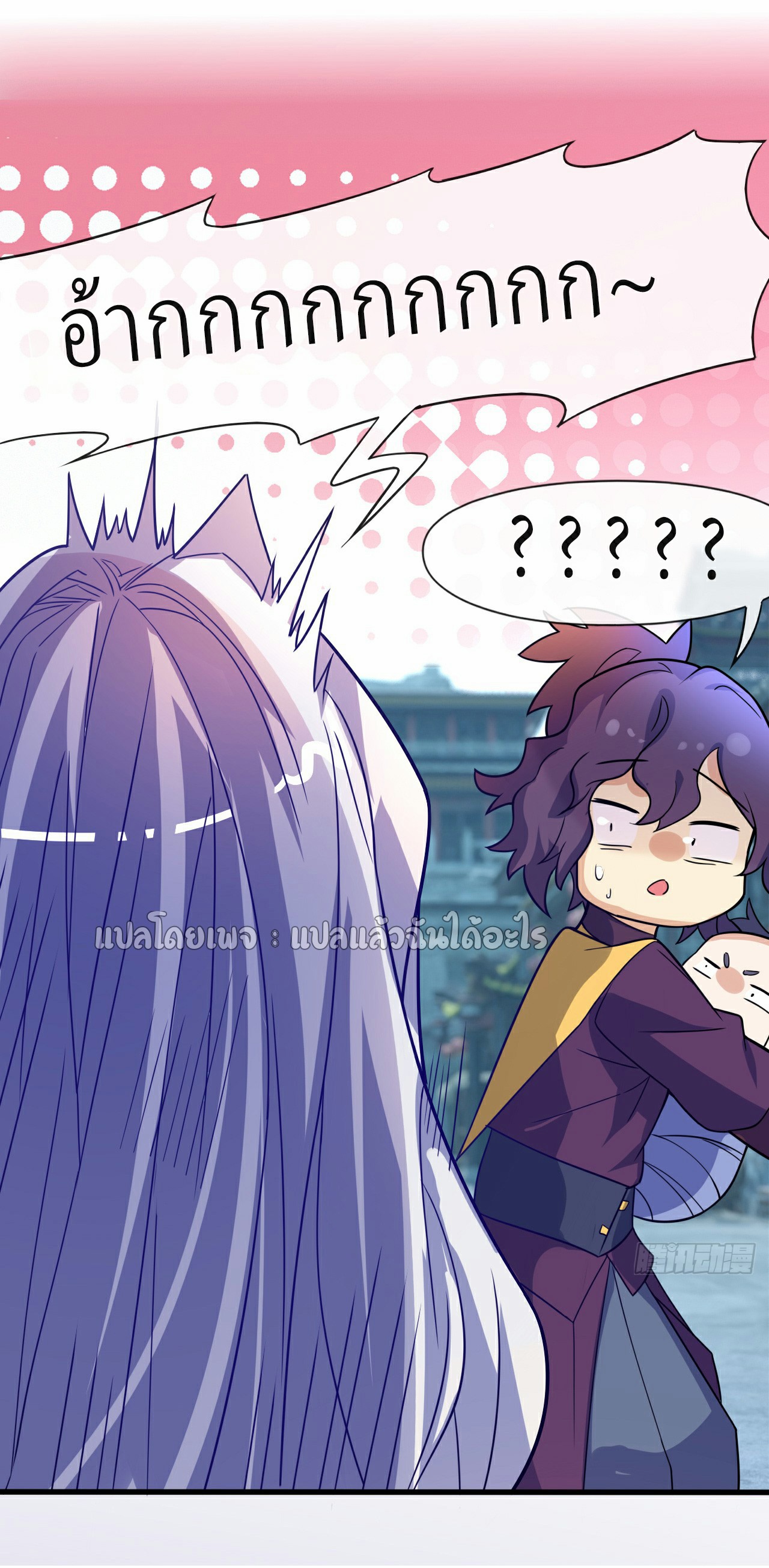 (ชนจีน)จุติเทพจักรพรรดิเกิดมาทั้งทีมีคะแนนเป็นล้าน ตอนที่ 3 หน้า 35