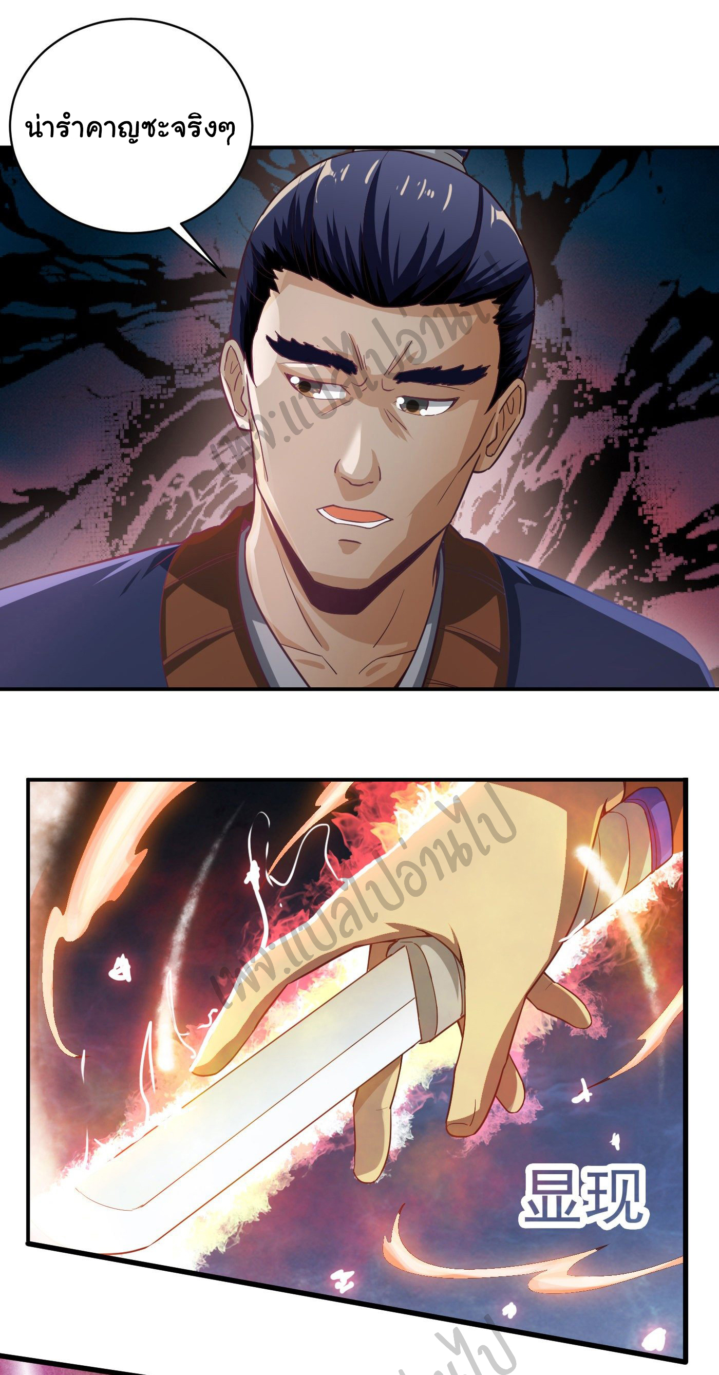 Valkyrie Supreme ตอนที่ 41 หน้า 13