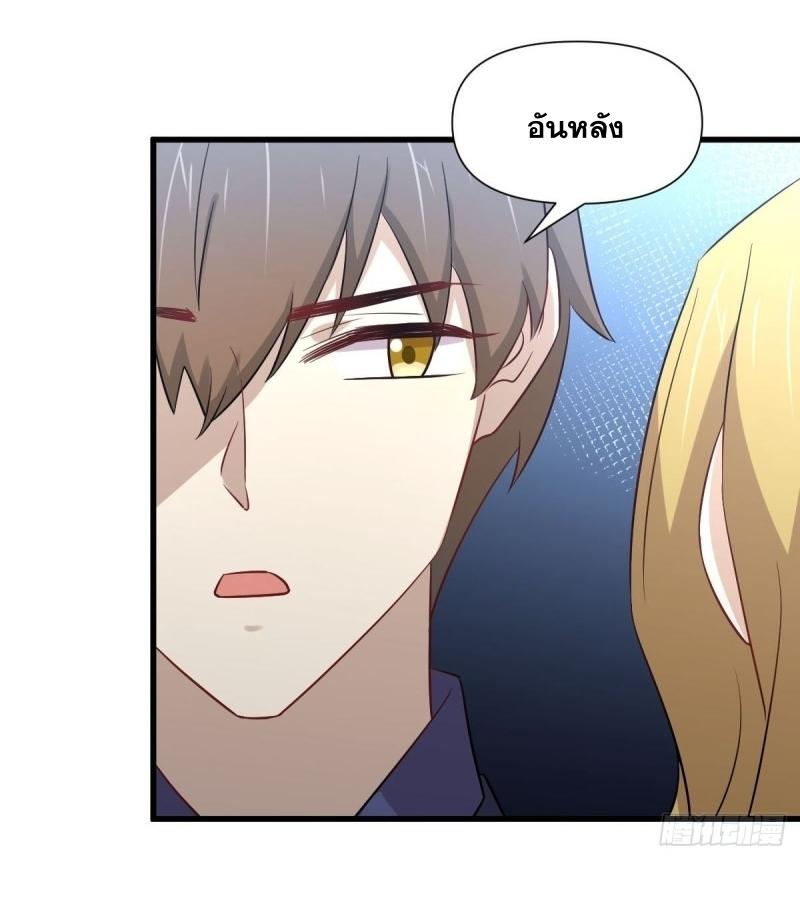 Immortal Swordsman in The Reverse World ข้าเซียนกระบี่ไม่เกาะสตรี ตอนที่ 243 หน้า 5