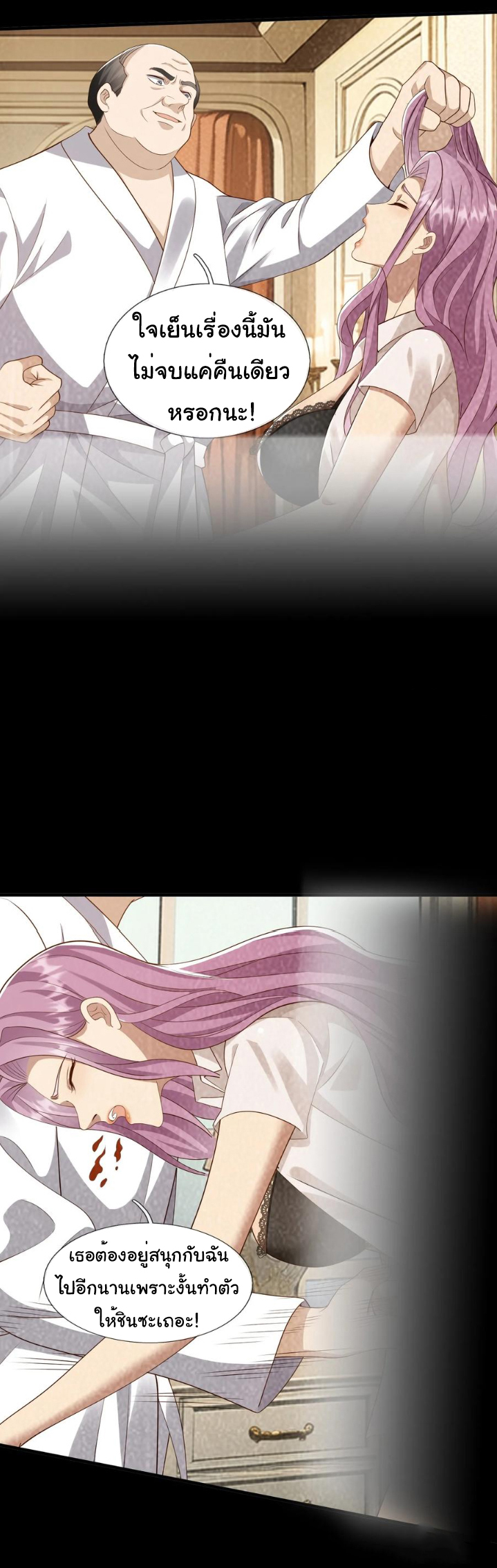 The god of war is reborn to avenge ตอนที่ 119 หน้า 13