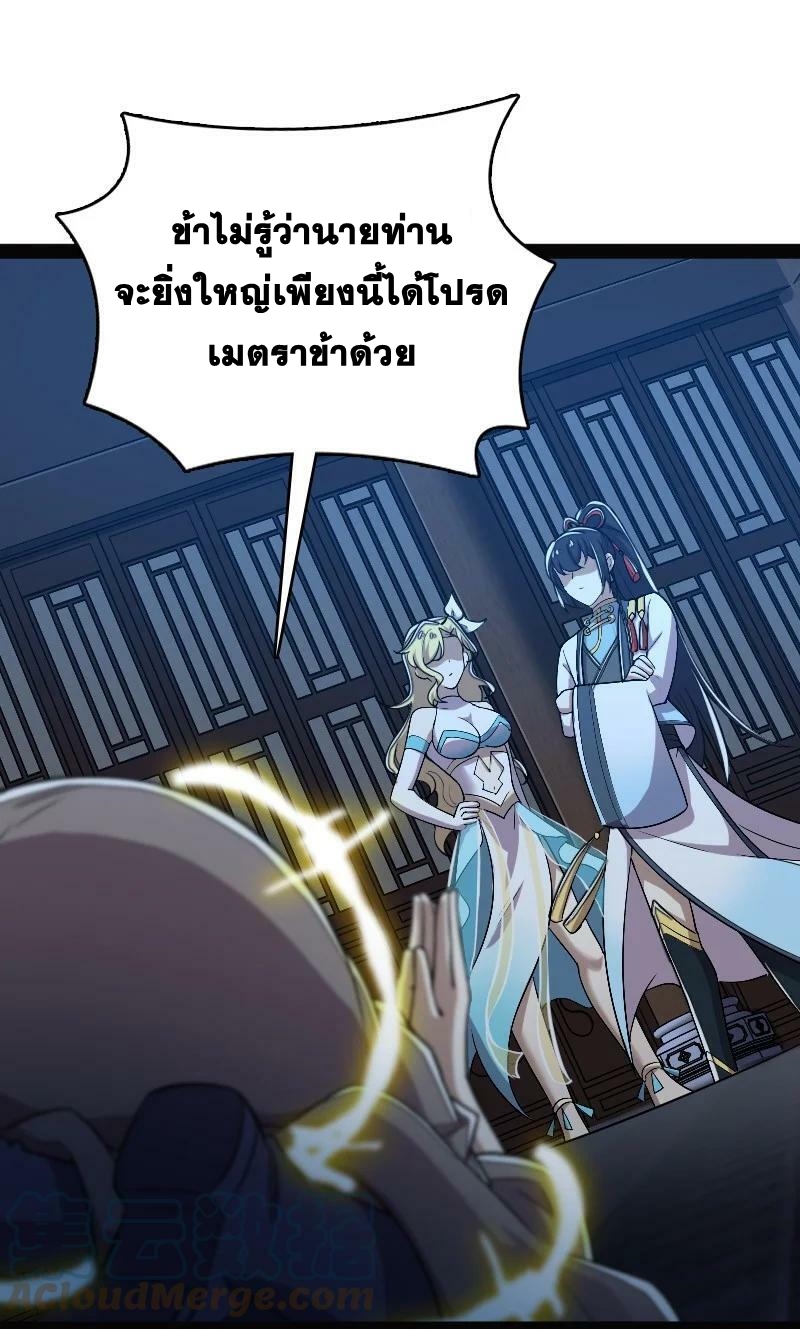 ชีวิตอันสันโดษของจักพรรดิ์หลินเกอ ตอนที่ 163 หน้า 11