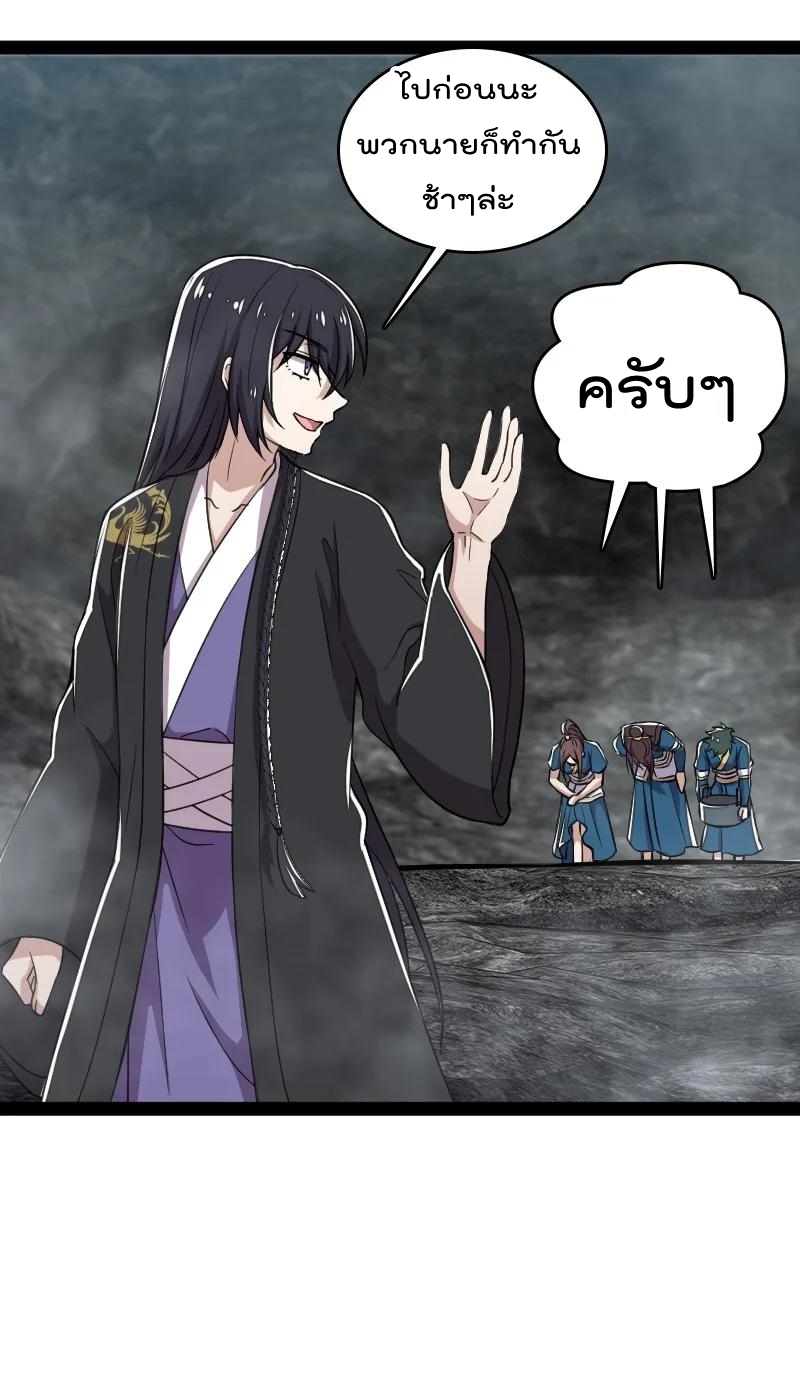 ชีวิตอันสันโดษของจักพรรดิ์หลินเกอ ตอนที่ 109 หน้า 28
