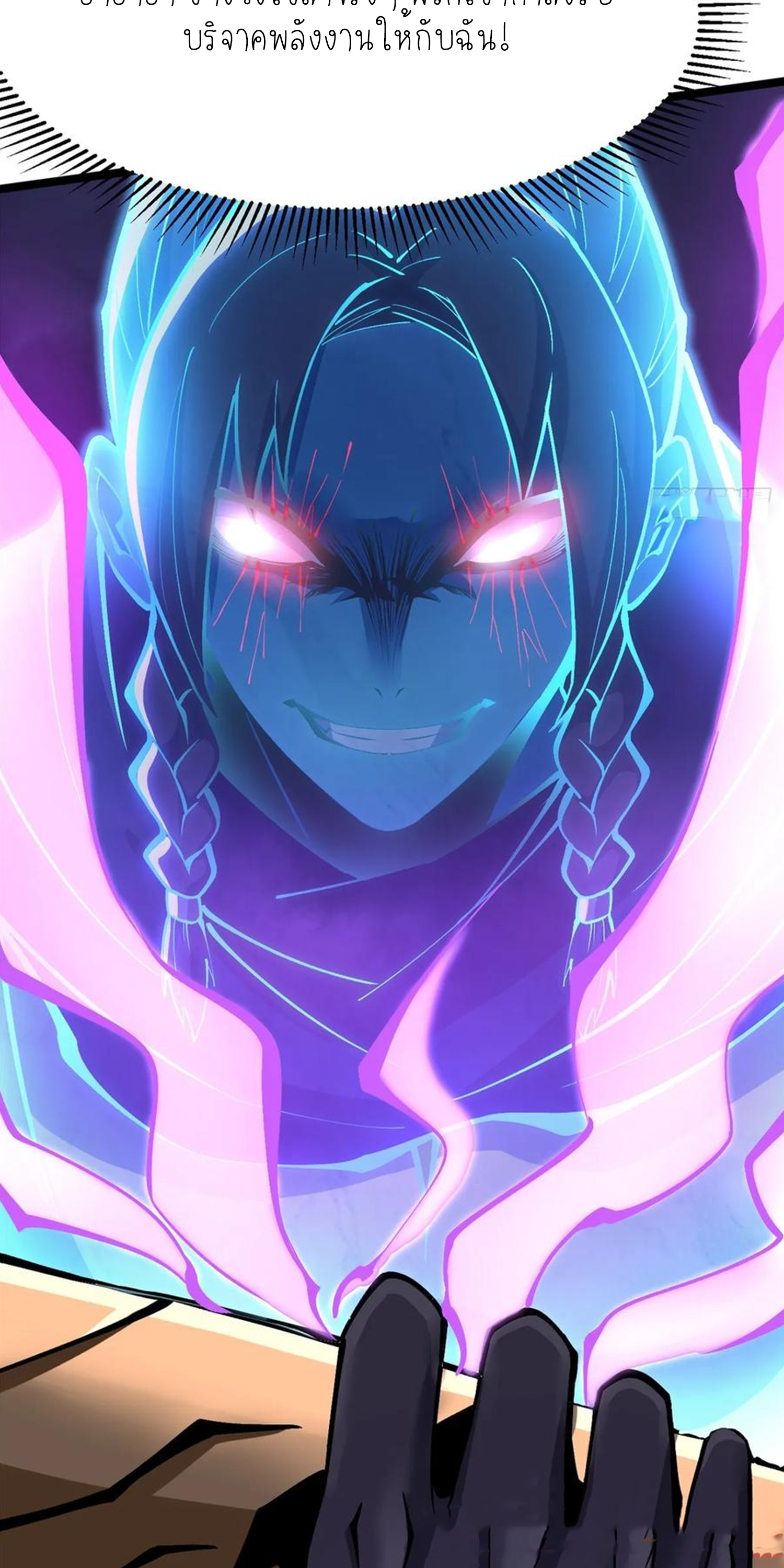 ไม่อยากเรียนทักษะ แห่งคำสาปเลย! ตอนที่ 82 หน้า 12