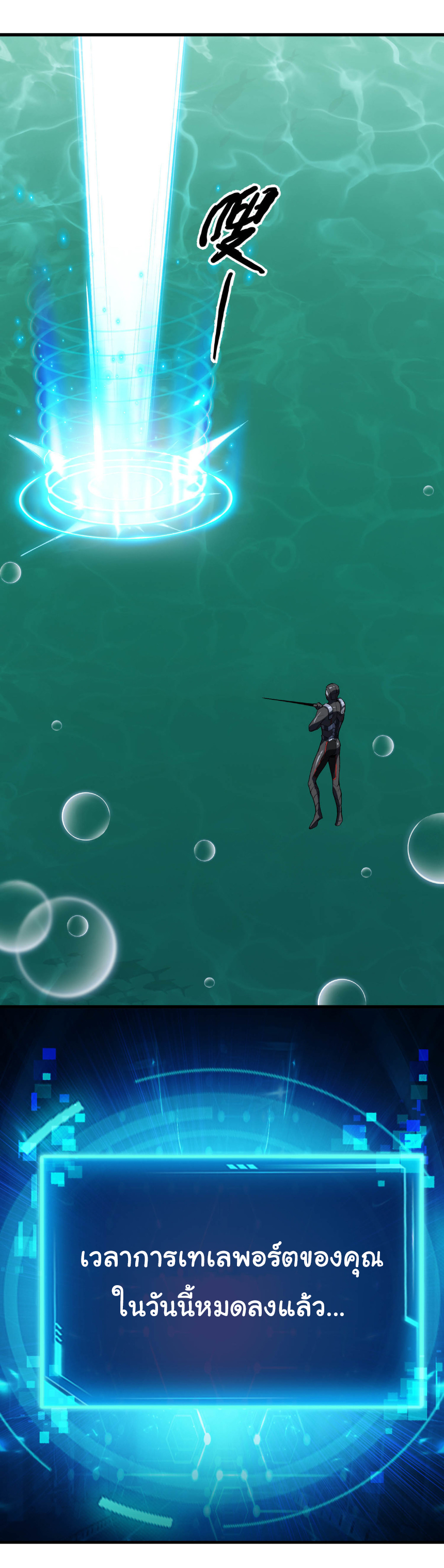 เริ่มต้นวิวัฒนาการจากปลาคาร์พสู่มังกร! ตอนที่ 13 หน้า 43