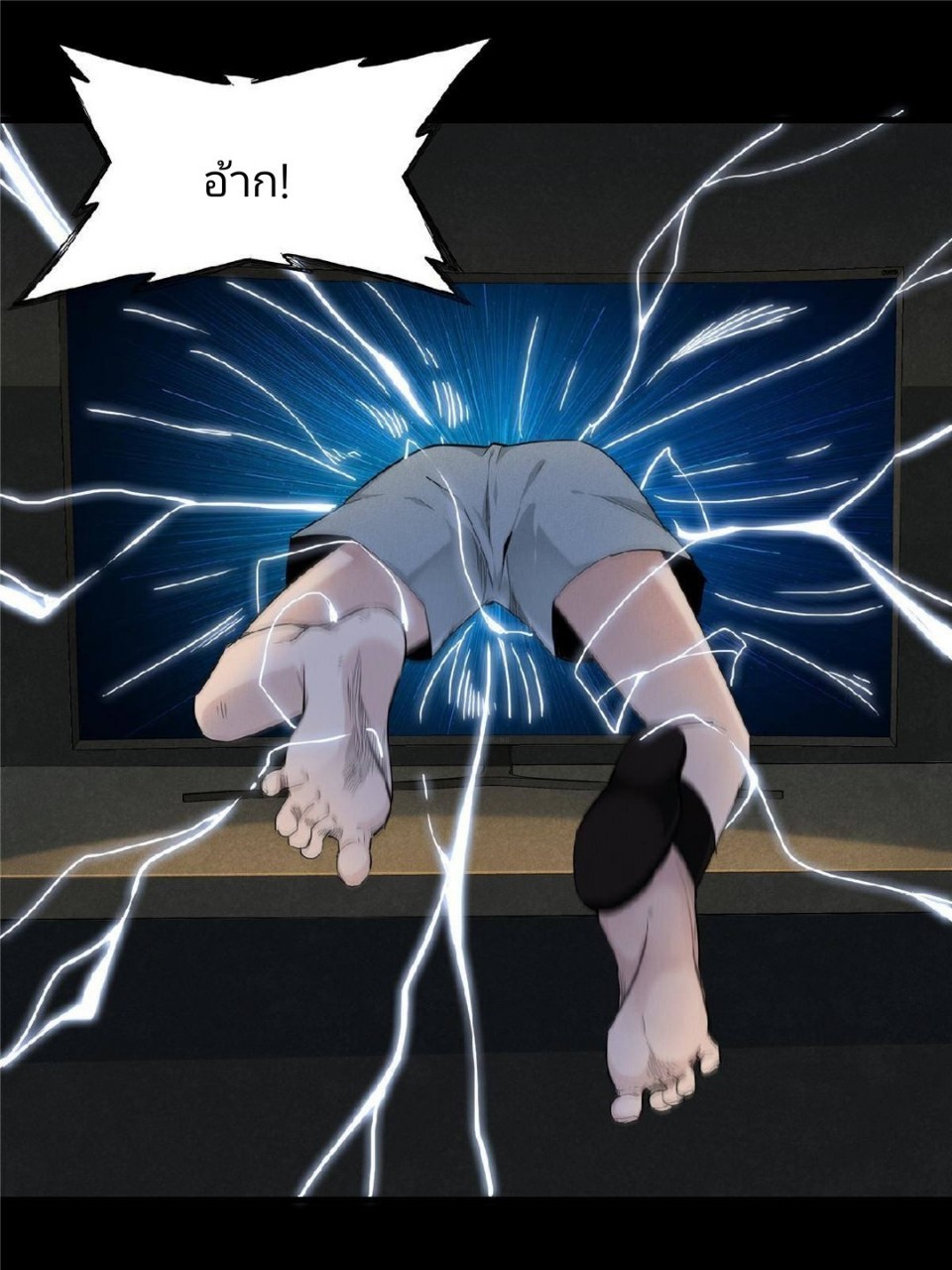 เข้ามาในเกมก็กลายเป็นเทพซะงั้น ตอนที่ 1 หน้า 49