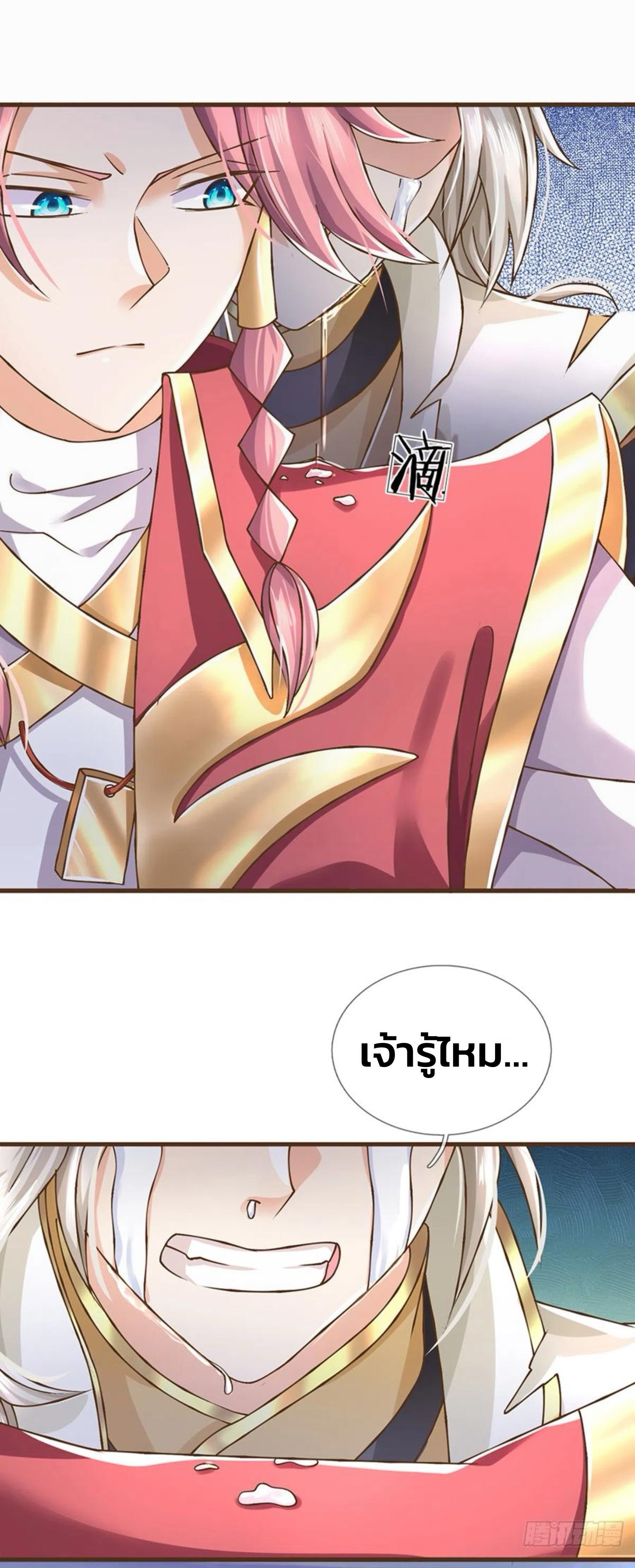 ระบบทางเลือกระดับพระเจ้า ข้าไม่สามารถแข็งแกร่งขึ้นในแบบที่ข้าต้องการได้ ตอนที่ 22 หน้า 2