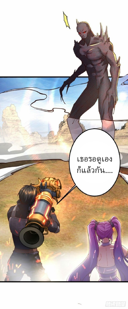 ฮาเร็มกองทัพสาวนี้ของผม ตอนที่ 26 หน้า 5