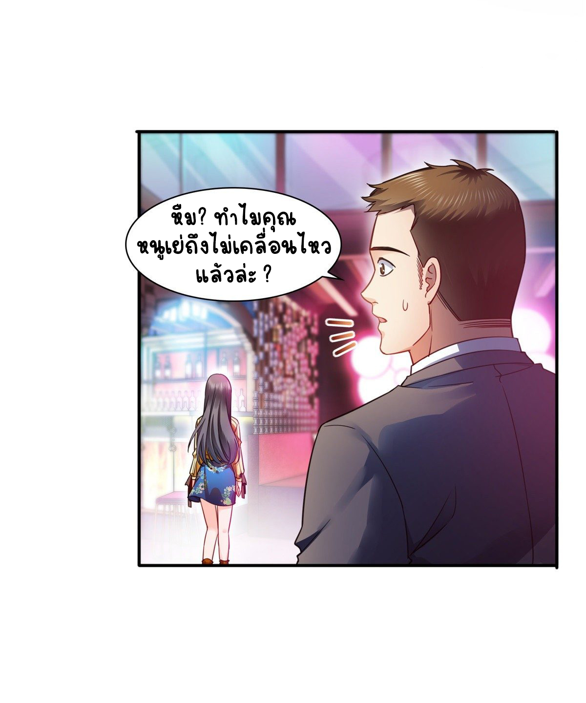 (ชนจีน)Perfect Secret Love The Bad New Wife Is a Little Sweet ตอนที่ 128 หน้า 8