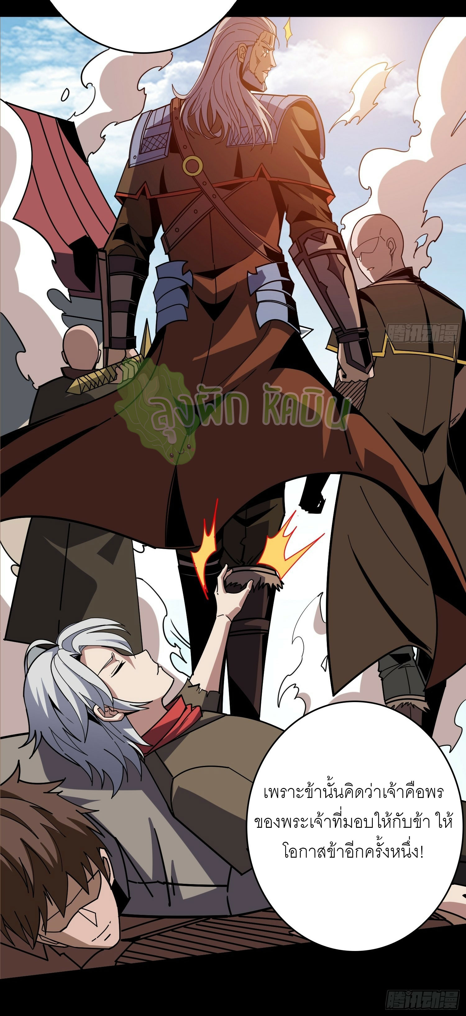 (ชนจีน) IT STARTS WITH A KINGPIN ACCOUNT - จุติจอมราชัน ตอนที่ 402 หน้า 17