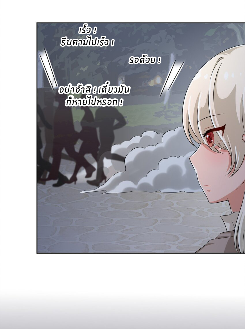 What is the use of God giving me this embarrassing superpower? ตอนที่ 38 หน้า 35
