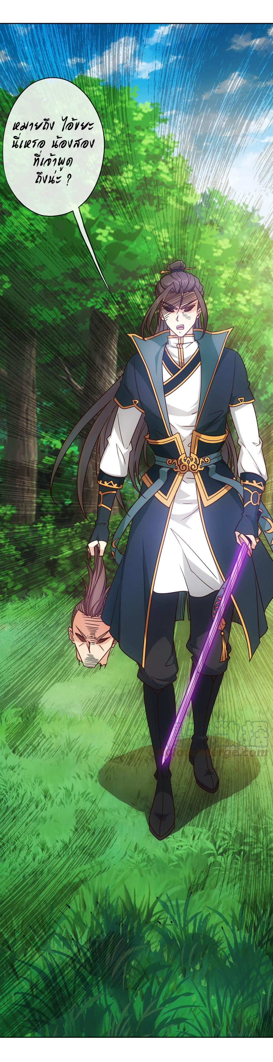 เทพเจ้าหงส์สวรรค์ ตอนที่ 13 หน้า 14