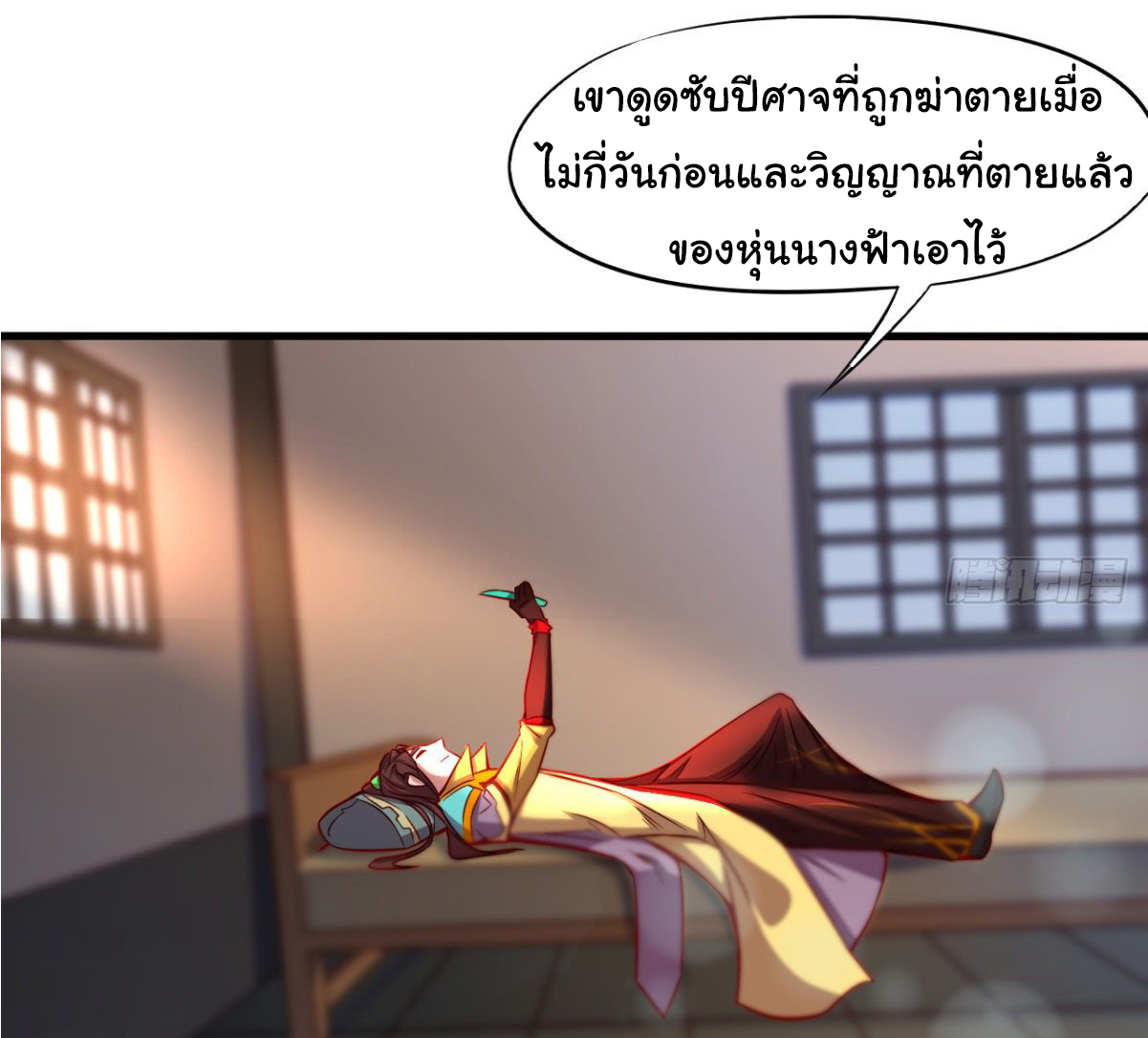 The god of war is reborn to avenge ตอนที่ 11 หน้า 22