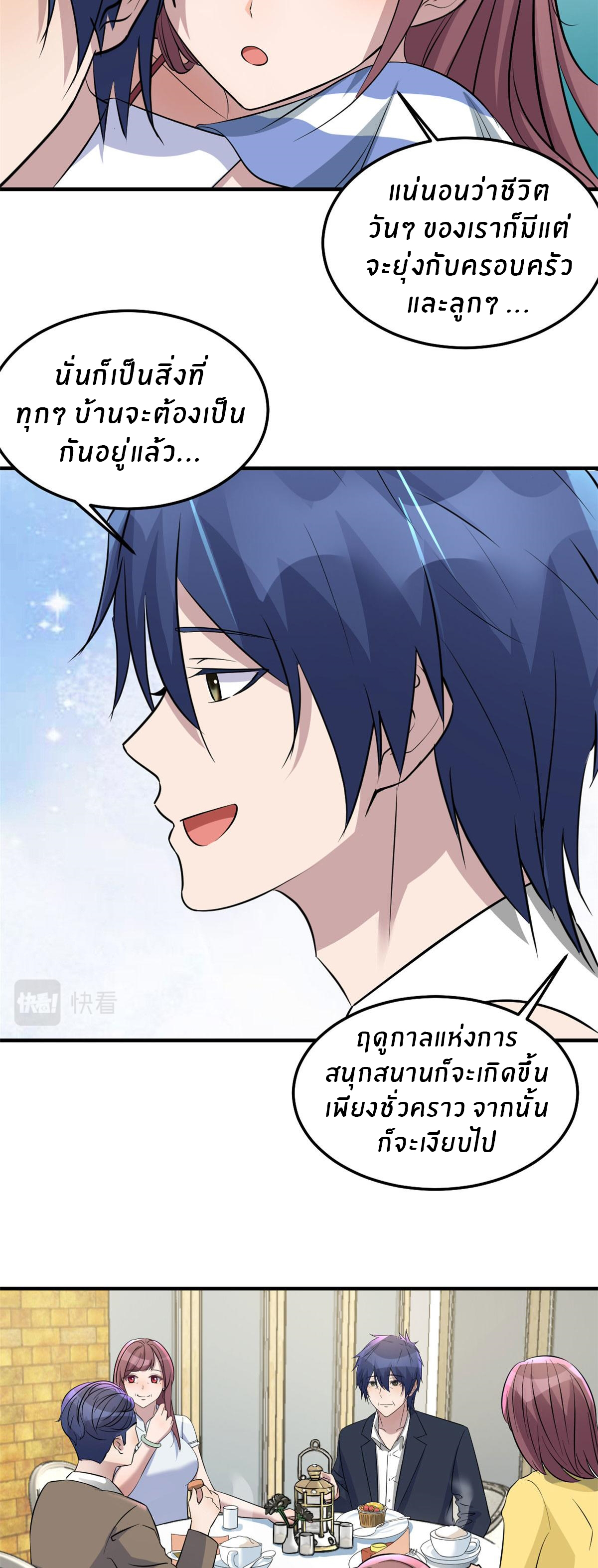 พี่สาวอยากเล่นคุณ ตอนที่ 170 หน้า 12