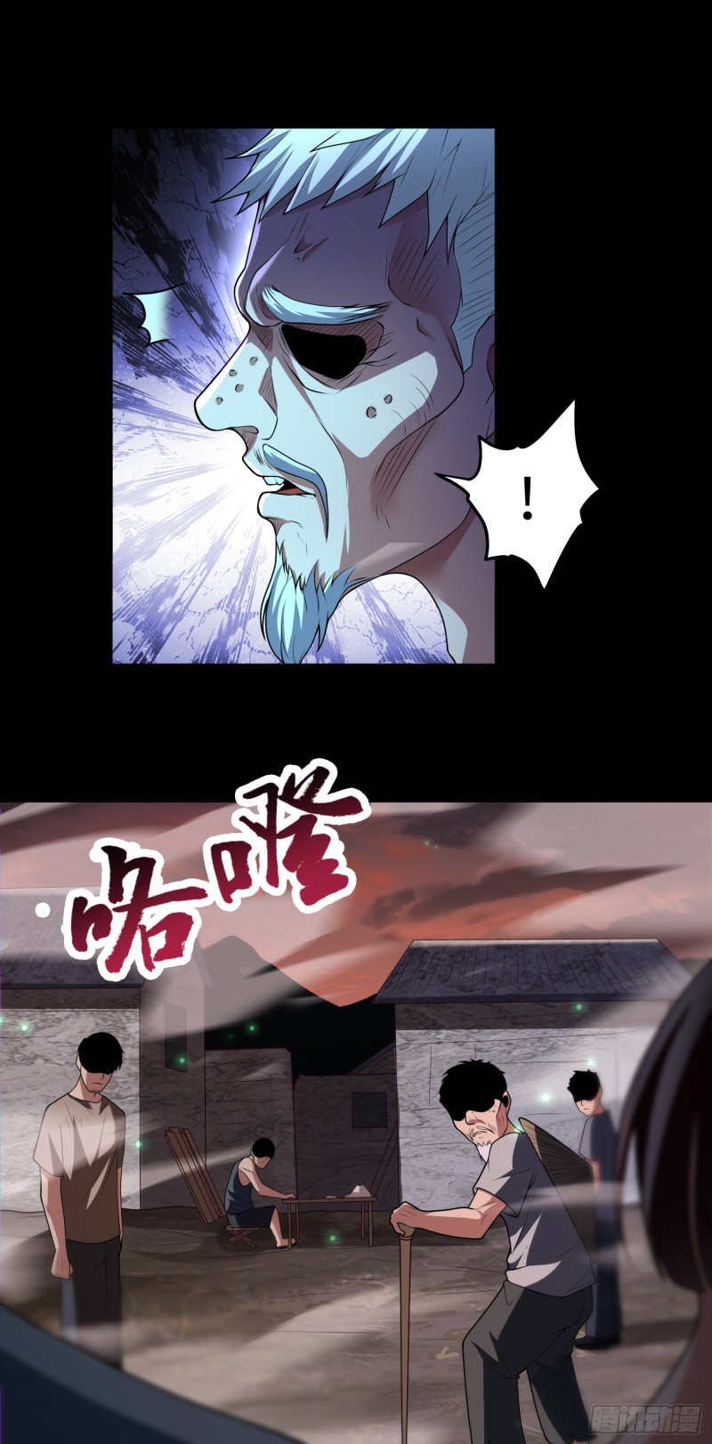 ผู้ฝึกเต๋าอันยิ่งใหญ่แต่ไร้นาม ตอนที่ 3 หน้า 34