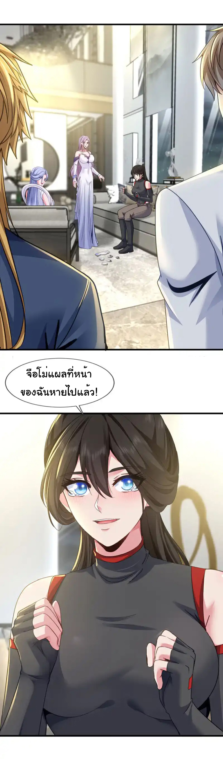 Chu Chen, the trash son-in-law ตอนที่ 143 หน้า 23