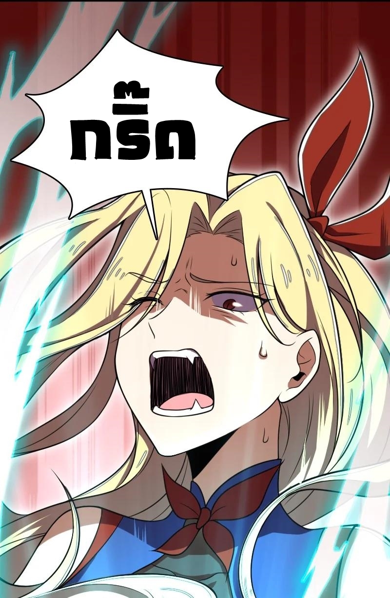 ชีวิตอันสันโดษของจักพรรดิ์หลินเกอ ตอนที่ 68 หน้า 9