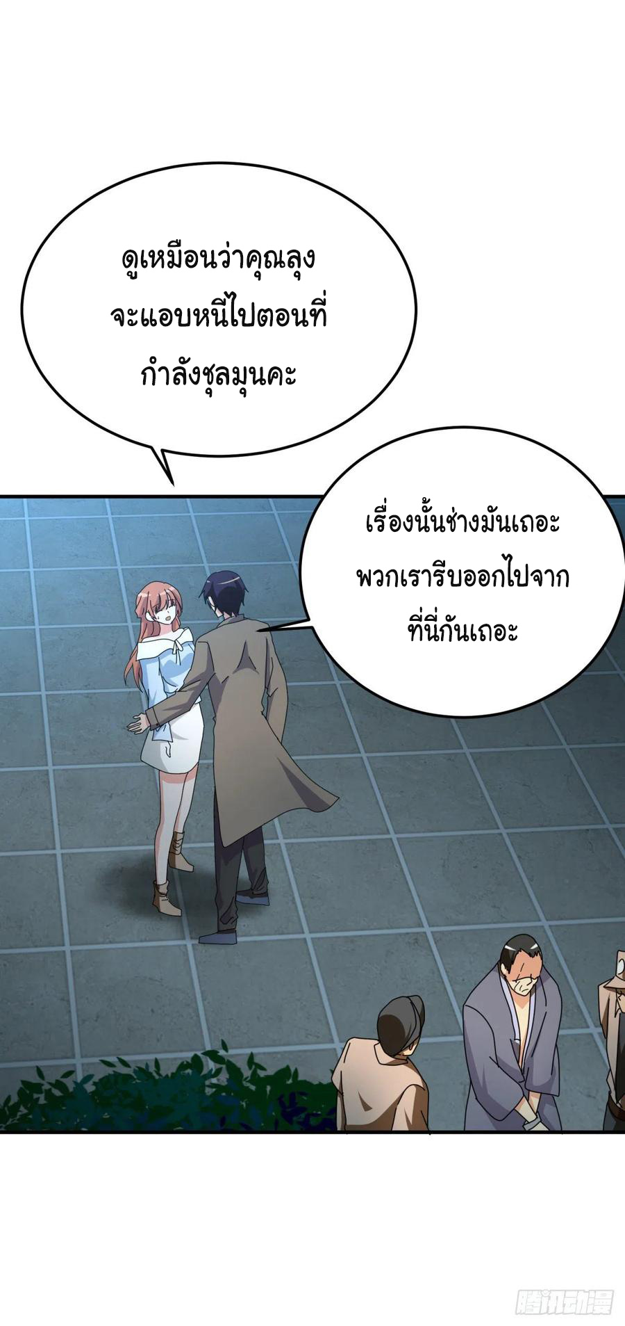 ระบบไลฟ์สด เจ้าพ่อสายเปย์ ตอนที่ 78 หน้า 22