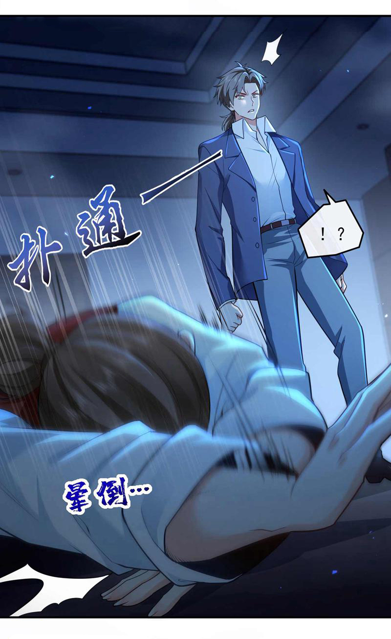 Chu Chen, the trash son-in-law ตอนที่ 44 หน้า 2