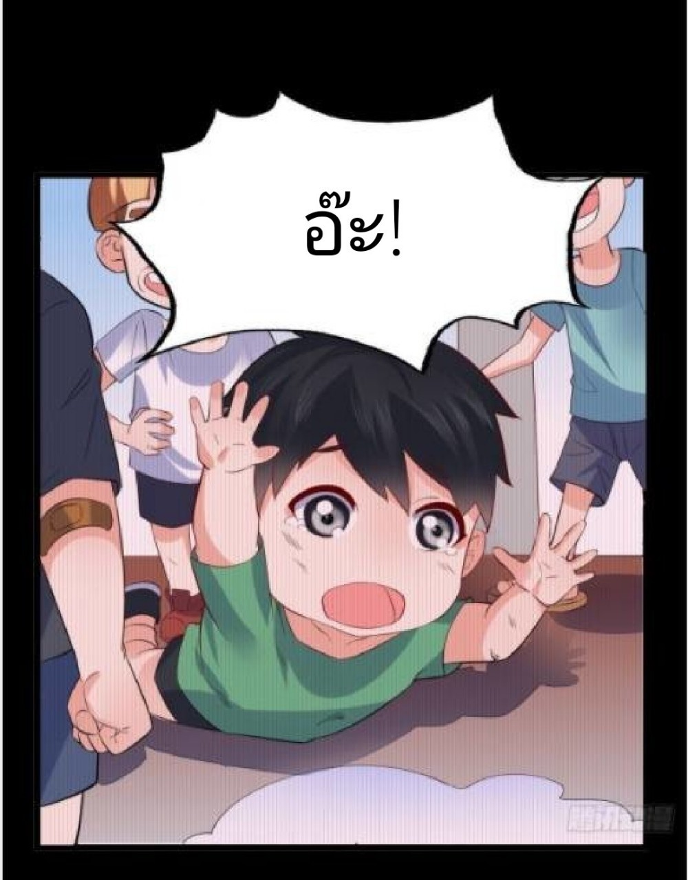 อยู่ดีดีผมก็เป็นลูกเขยราชามังกร ตอนที่ 17 หน้า 19