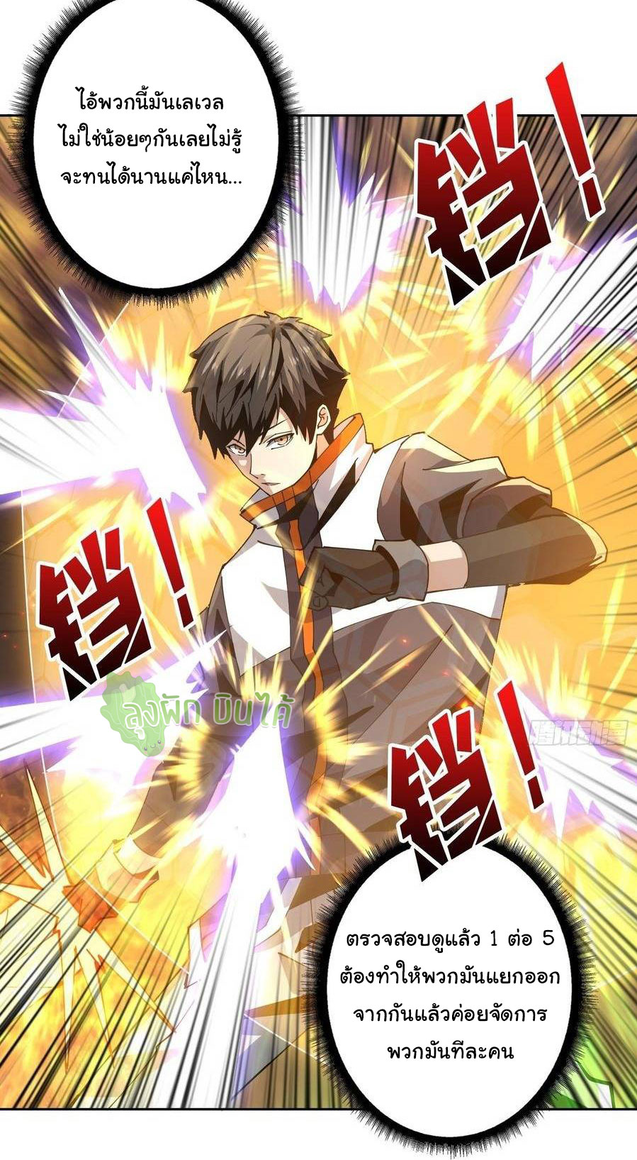 (ชนจีน) IT STARTS WITH A KINGPIN ACCOUNT - จุติจอมราชัน ตอนที่ 66 หน้า 23