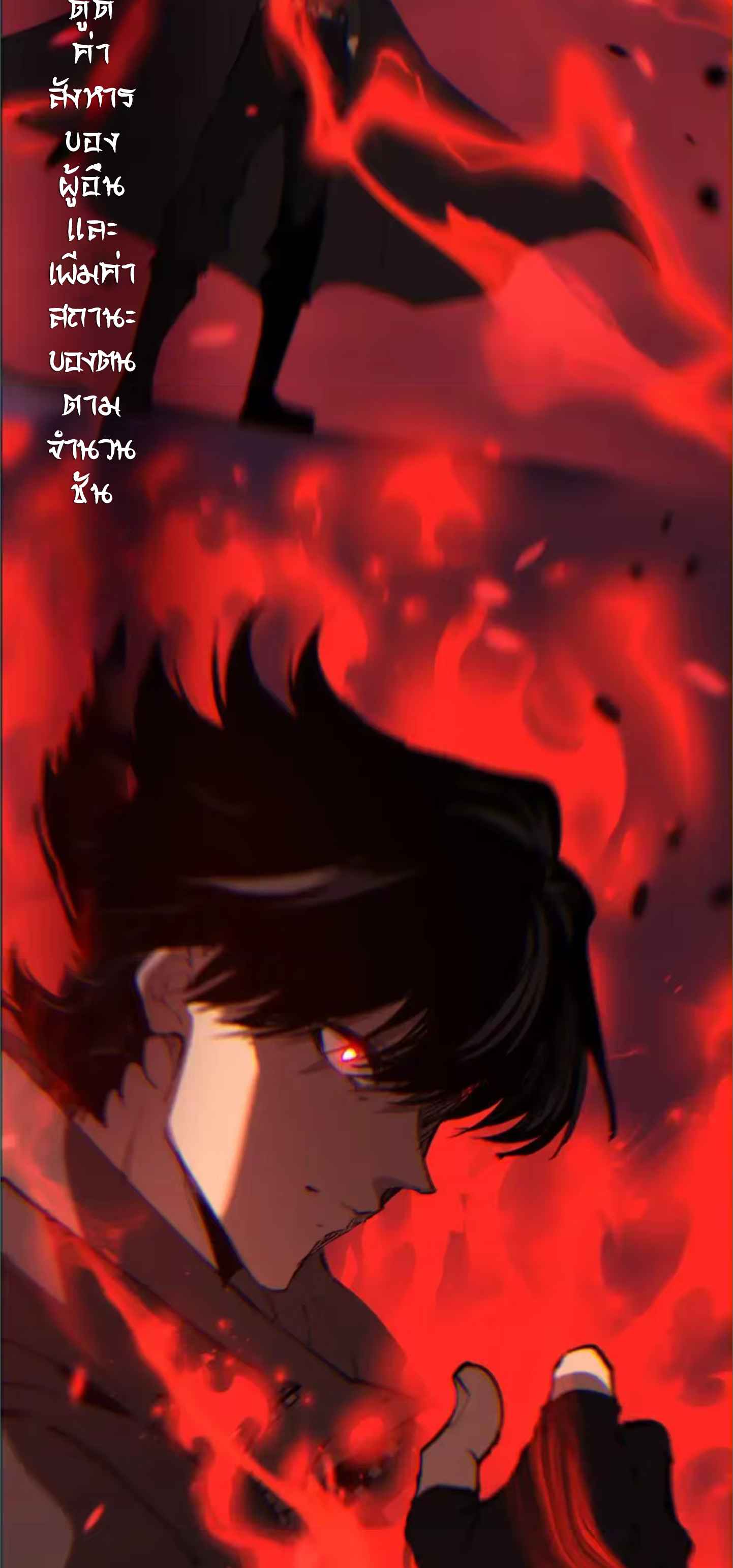 ราชานักฆ่าแห่งโลกเสมือน🗡️ ตอนที่ 120 หน้า 36