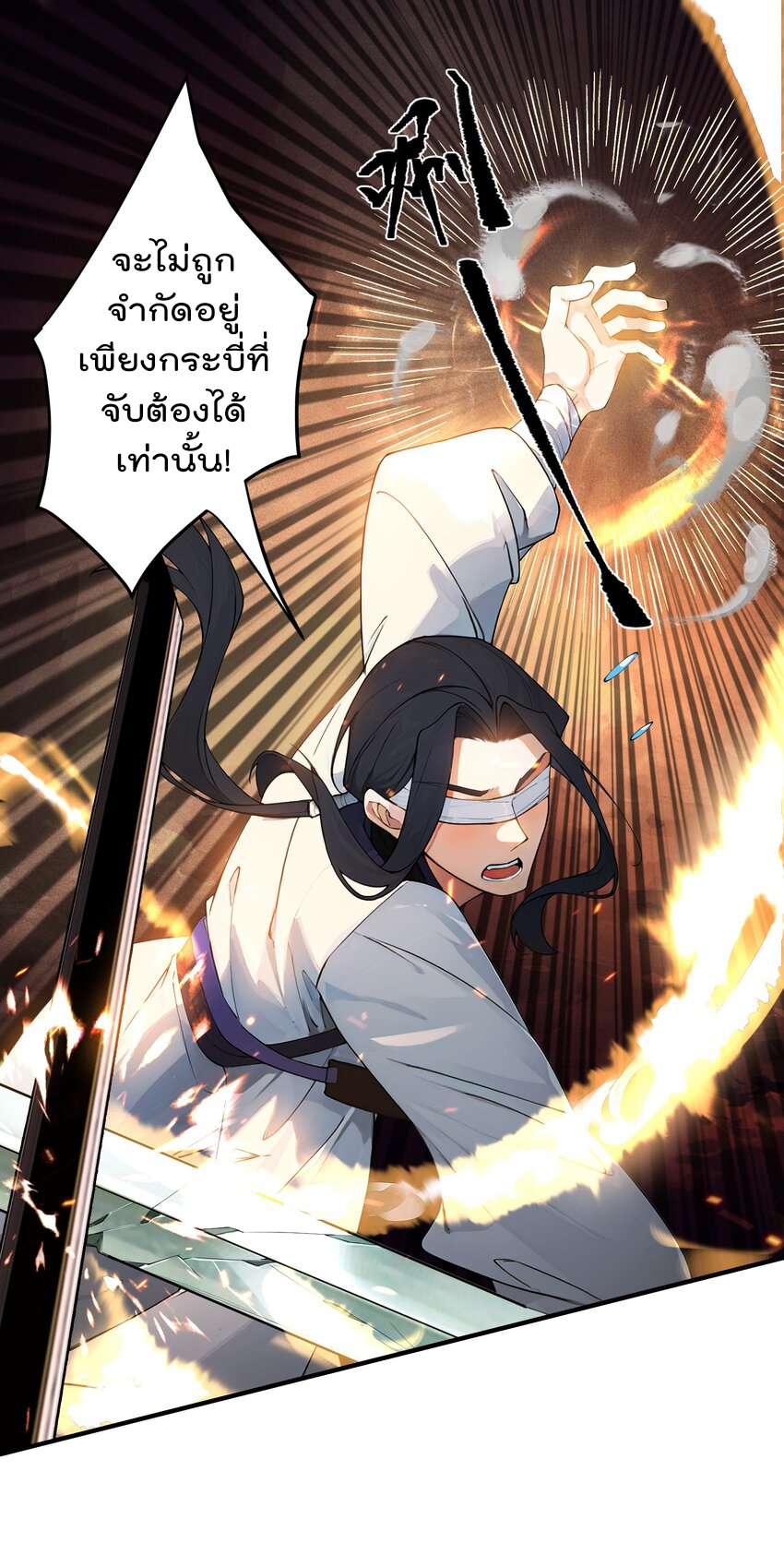 ตัวแปรจุติ ตอนที่ 47 หน้า 13