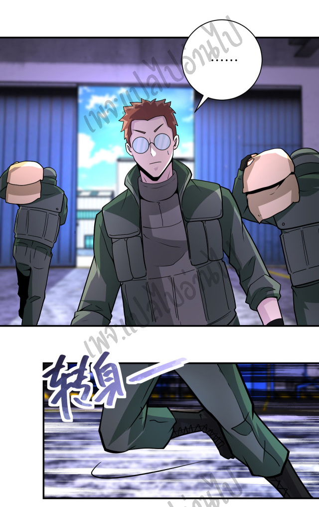 Apocalyptic Super System ตอนที่ 208 หน้า 5