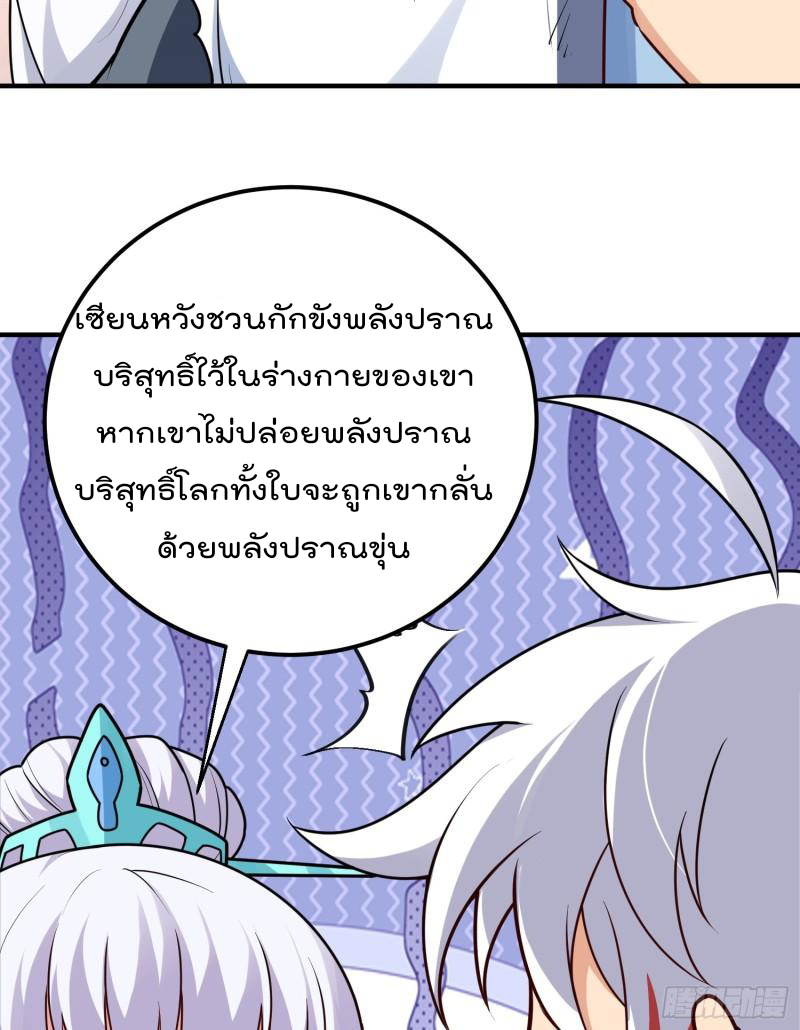 สมบัติทั้งหมดที่ข้าทิ้งไปตอนนี้กลายเป็นผู้หญิงไปซะแล้ว (ชนต้นฉบับ) ตอนที่ 26 หน้า 45