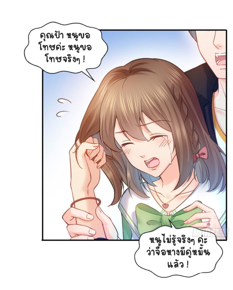 (ชนจีน)Perfect Secret Love The Bad New Wife Is a Little Sweet ตอนที่ 52 หน้า 35