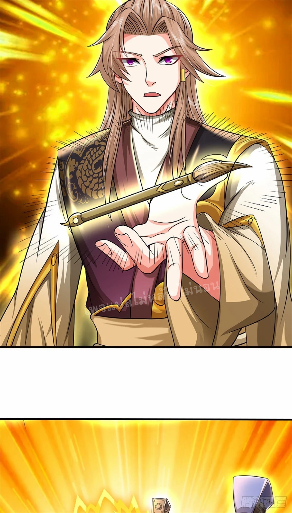 ข้าถูกเลี้ยงดูมาโดยยัยปีศาจ ตอนที่ 11 หน้า 16