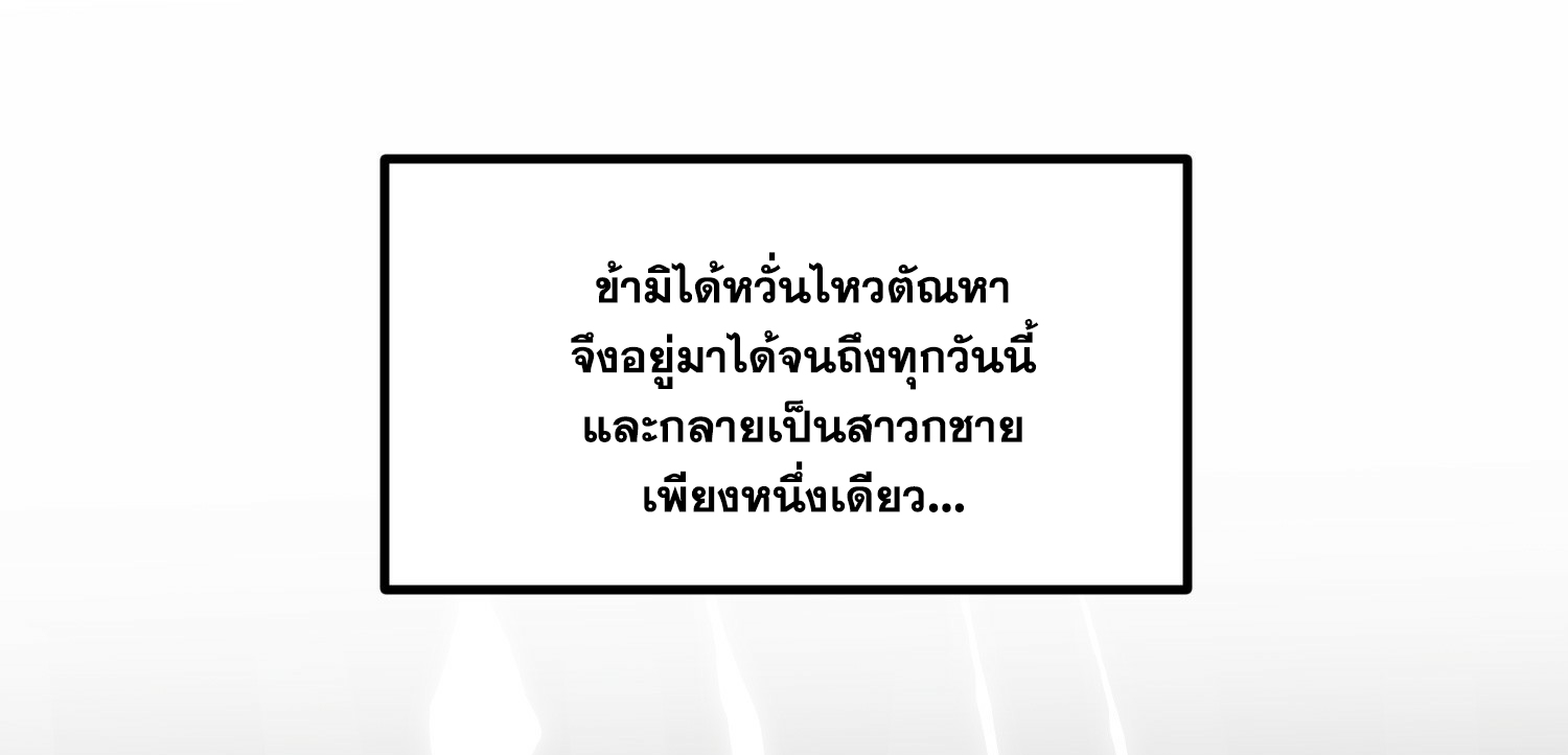 พิชิตใจท่านอาจารย์หญิงผู้งดงาม (ทันจีน) ตอนที่ 1 หน้า 22