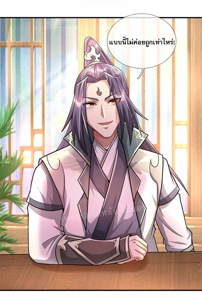 ข้าถูกเลี้ยงดูมาโดยยัยปีศาจ ตอนที่ 9 หน้า 26