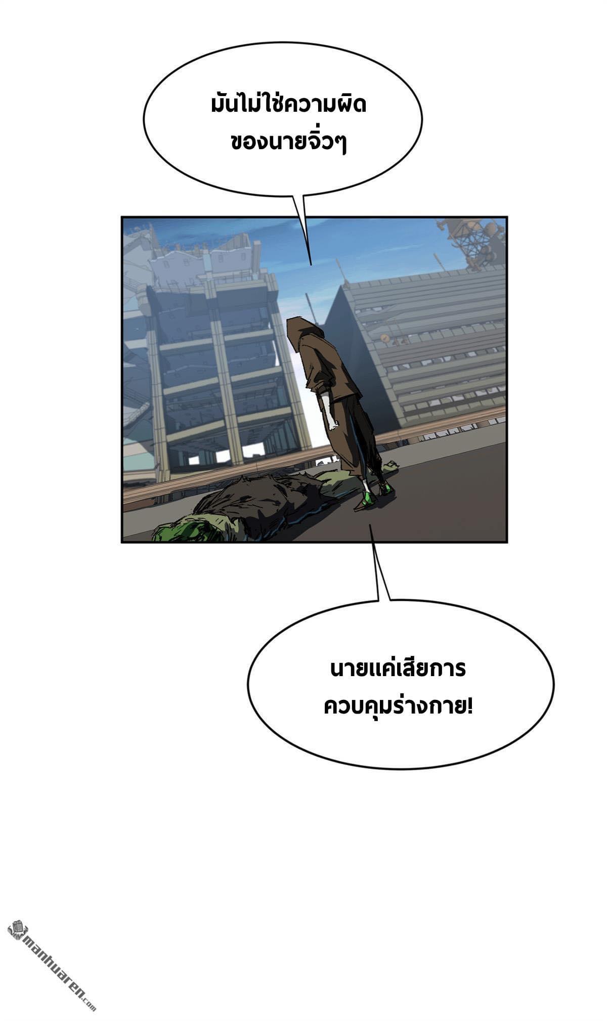 I am the Zombie King (ข้าคือราชันย์ซอมบี้ 1,000 ปี) ตอนที่ 4 หน้า 54