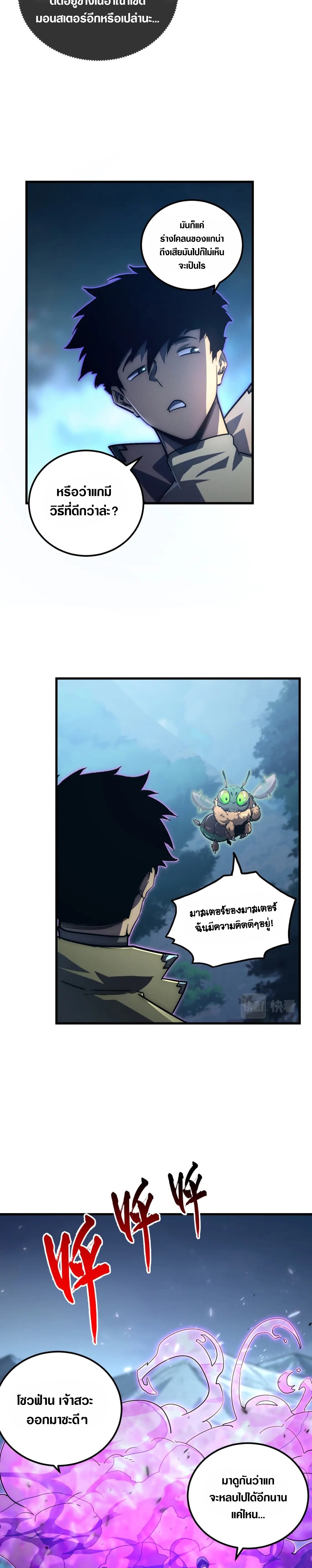 Rise From The Rubble |  เศษซากวันสิ้นโลก ตอนที่ 167 หน้า 12