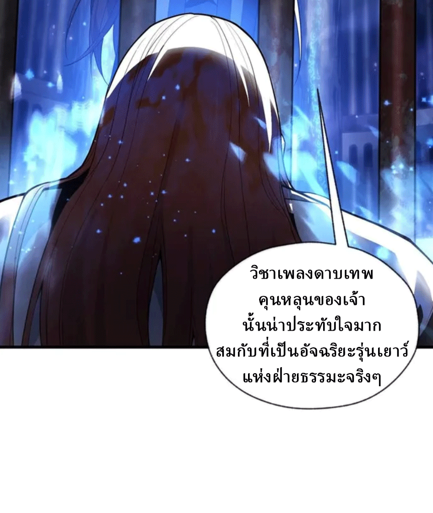 จอมมารสุดแกร่ง ล้างแค้นศิษย์ทรยศ ตอนที่ 7 หน้า 45