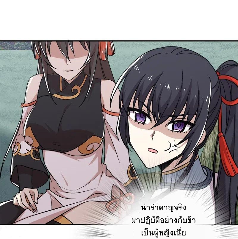 ชีวิตอันสันโดษของจักพรรดิ์หลินเกอ ตอนที่ 20 หน้า 19