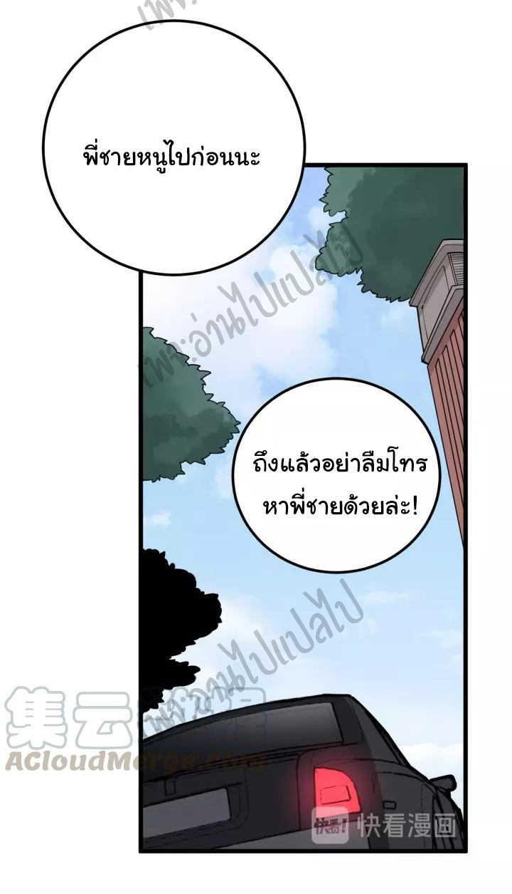 Bad Hand Witch Doctor สุดยอดพ่อมดหมอผี ตอนที่ 100 หน้า 28