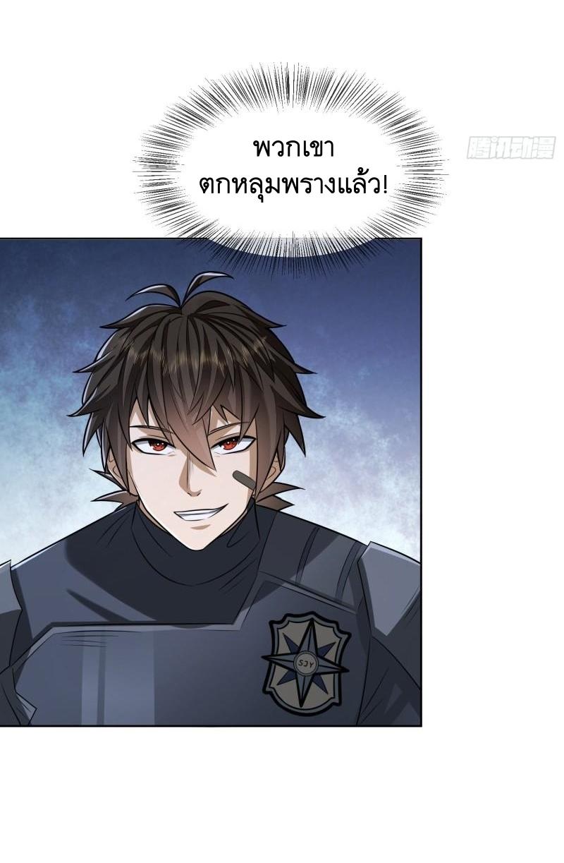 THE FIRST ORDER ตอนที่ 121 หน้า 53