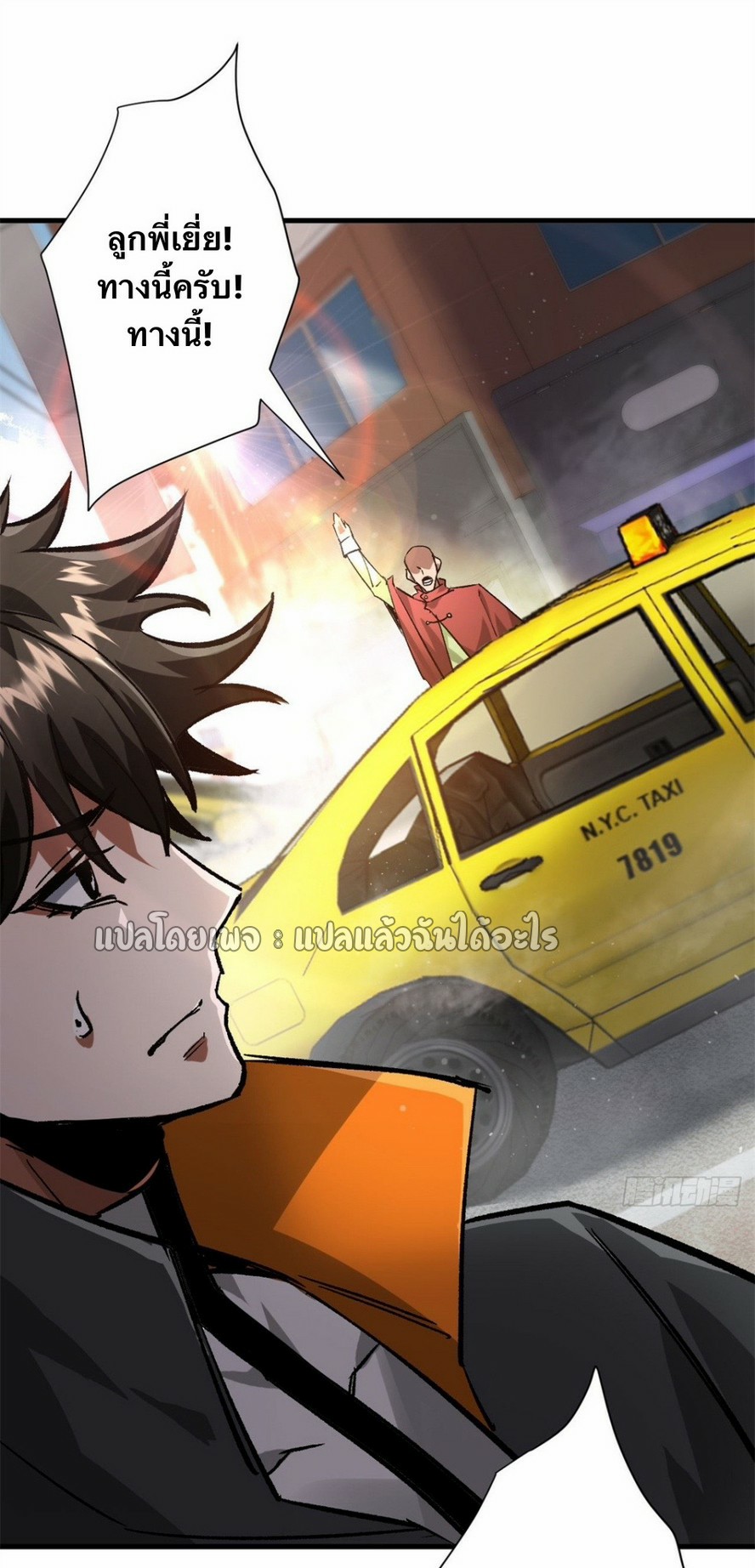 รูเล็ตเวิลด์ สุ่มไอเทมเอาชีวิตรอด ตอนที่ 181 หน้า 18