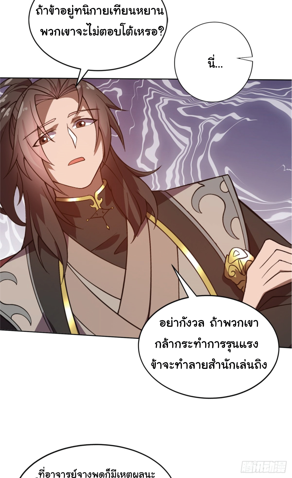 I Get Stronger Just by Lying down while My Apprentice Cultivates ตอนที่ 19 หน้า 31