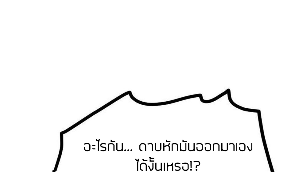 Peerless sword god เทพกระบี่ไรเทียมทาน ตอนที่ 35 หน้า 74