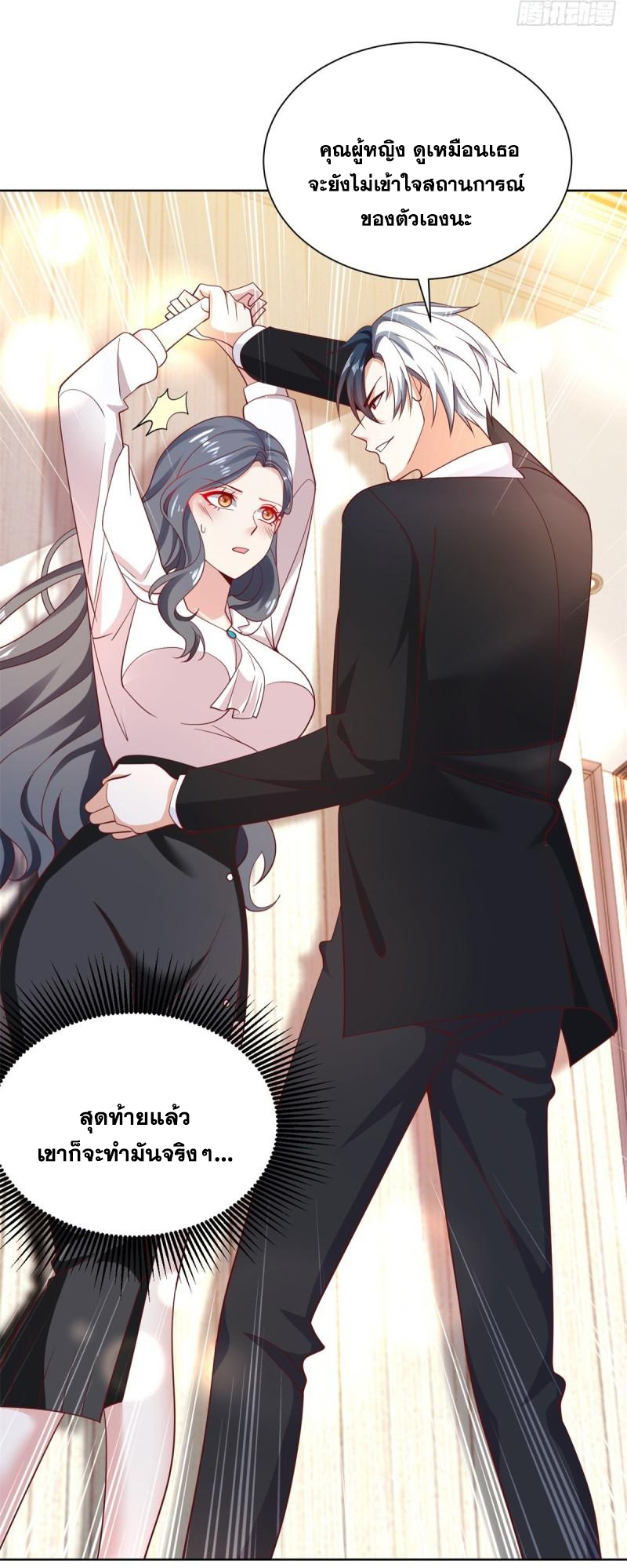 Arch villain วายร้ายระดับเทพ ตอนที่ 54 หน้า 40