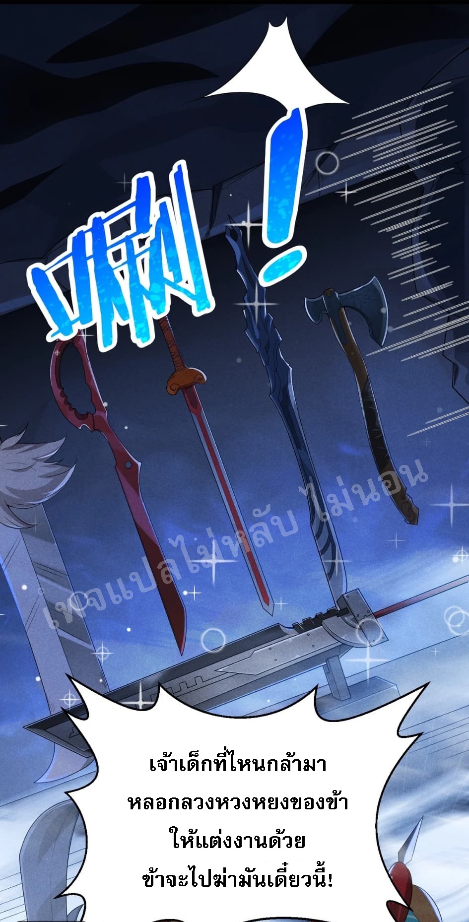 สุดยอดพ่อครัวเจ้าแห่งฮาเร็ม ตอนที่ 12 หน้า 13