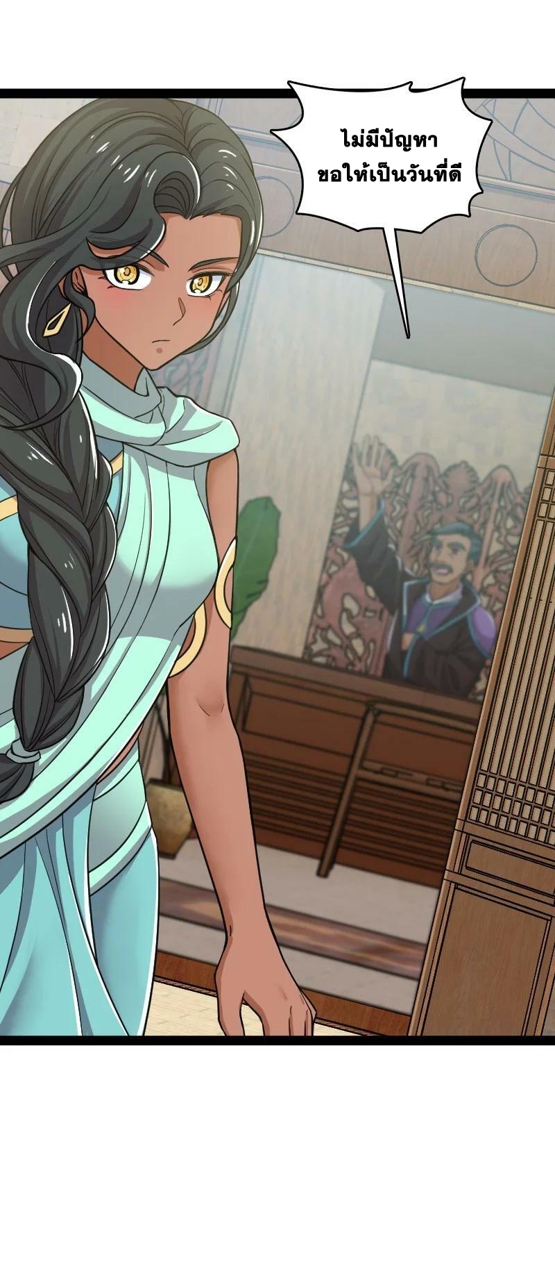 ชีวิตอันสันโดษของจักพรรดิ์หลินเกอ ตอนที่ 201 หน้า 8