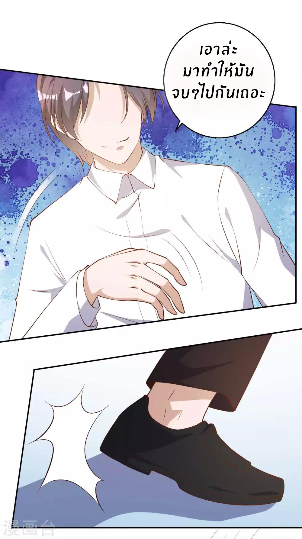 God Fisherman ตอนที่ 50 หน้า 17