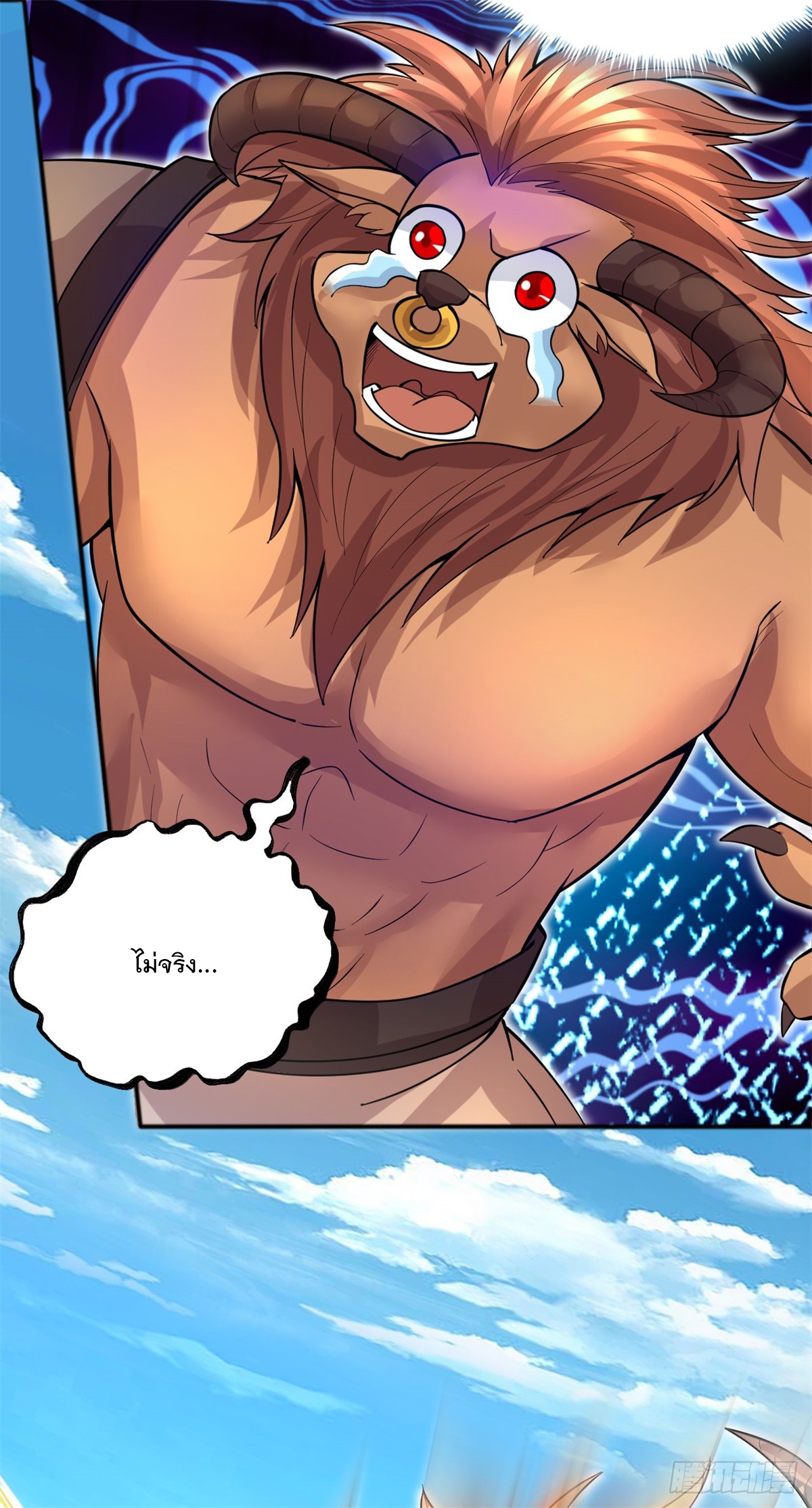 ด้วยเขตแดนกระบี่ ข้าสามารถเป็นเซียนกระบี่ได้ ตอนที่ 26 หน้า 34