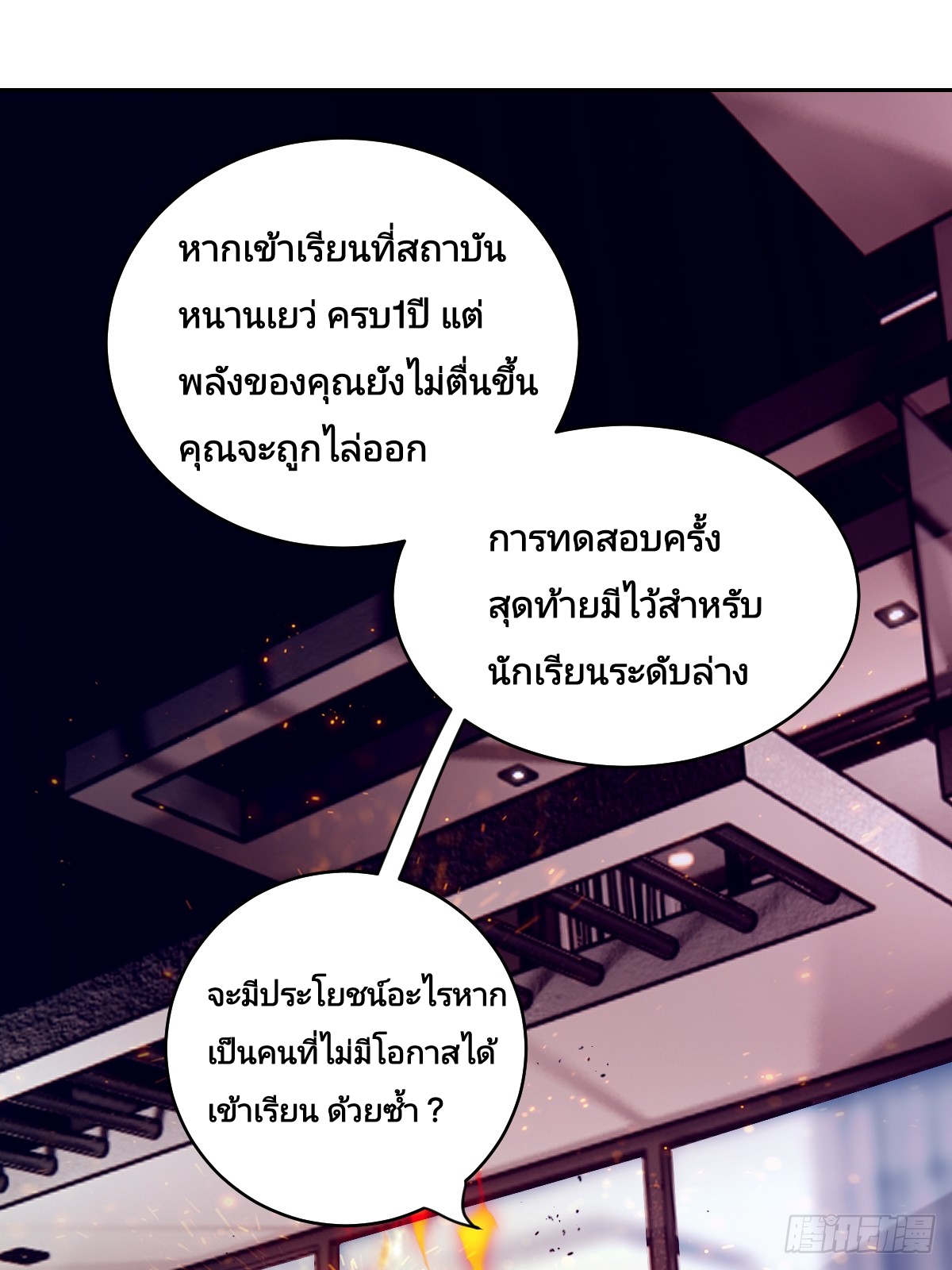 Left Handed Mutation แขนซ้ายของฉันเกิดการกลายพันธุ์ ตอนที่ 6 หน้า 28